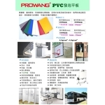 PVC發泡平板