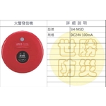 火警發信機-世勝防災設備工程有限公司