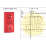 埋入式火警綜合盤-世勝防災設備工程有限公司