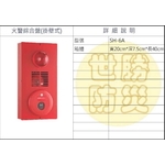掛壁式火警綜合盤-世勝防災設備工程有限公司