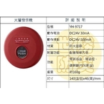 火警發信機-世勝防災設備工程有限公司