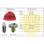 火災警示燈-世勝防災設備工程有限公司