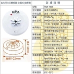 住宅用偵煙型定溫式火災警報器-世勝防災設備工程有限公司