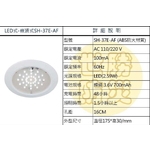 嵌頂式LED燈-世勝防災設備工程有限公司