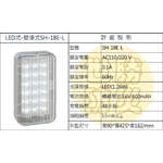 壁掛式LED燈-世勝防災設備工程有限公司