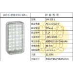 壁掛式LED燈-世勝防災設備工程有限公司