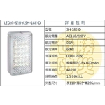壁掛式LED燈-世勝防災設備工程有限公司