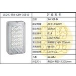 壁掛式LED燈-世勝防災設備工程有限公司