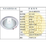 PL崁頂式LED燈-世勝防災設備工程有限公司