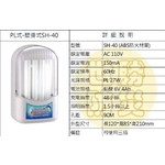 PL壁掛式LED燈-世勝防災設備工程有限公司