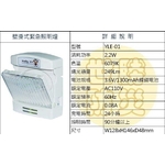壁掛式緊急照明燈-世勝防災設備工程有限公司
