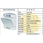 壁掛式緊急照明燈-世勝防災設備工程有限公司