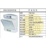 壁掛式緊急照明燈-世勝防災設備工程有限公司