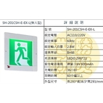 崁入式緊急出口燈-世勝防災設備工程有限公司