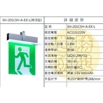 崁入式緊急出口燈-世勝防災設備工程有限公司