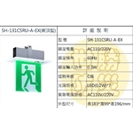 嵌頂式緊急出口燈-世勝防災設備工程有限公司