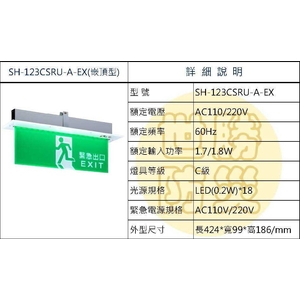 嵌頂式緊急出口燈-世勝防災設備工程有限公司