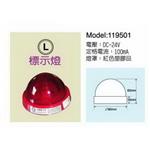 火警標示燈-世勝防災設備工程有限公司