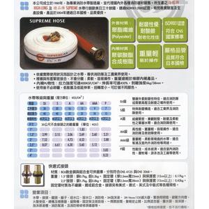 海龍水帶-世勝防災設備工程有限公司
