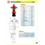 室外地上消防栓-防撞型-世勝防災設備工程有限公司