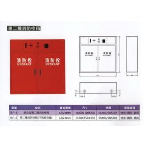 消防栓箱-第二種-世勝防災設備工程有限公司