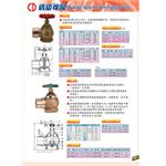 太平龍頭(消防栓閥)-世勝防災設備工程有限公司