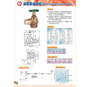 太平龍頭(消防栓閥)-滅壓型-世勝防災設備工程有限公司