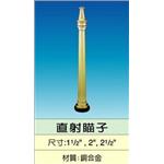 直射瞄子-世勝防災設備工程有限公司