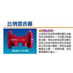 比例混合器(泡沫滅火設備用)-世勝防災設備工程有限公司