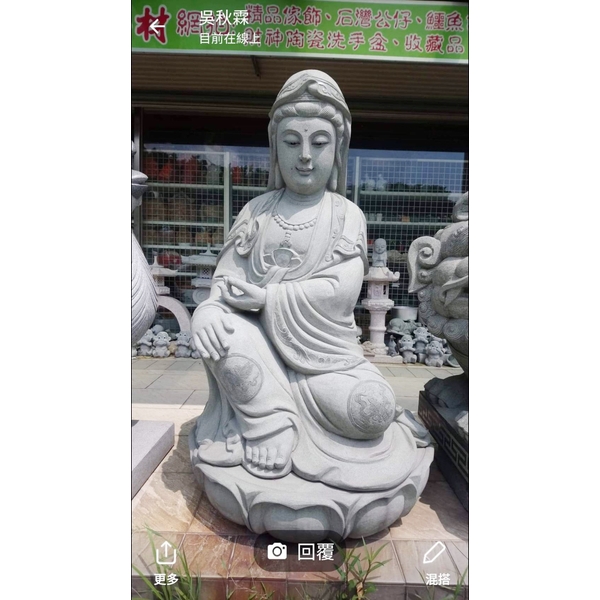 觀音石雕