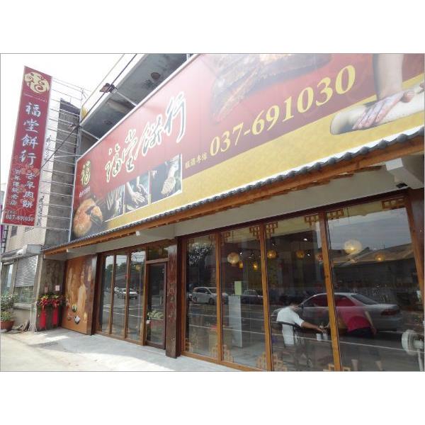 店面裝潢 店面裝潢