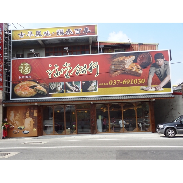 店面裝潢 店面裝潢