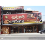 店面裝潢 - 穎坤室內裝修設計工程有限公司