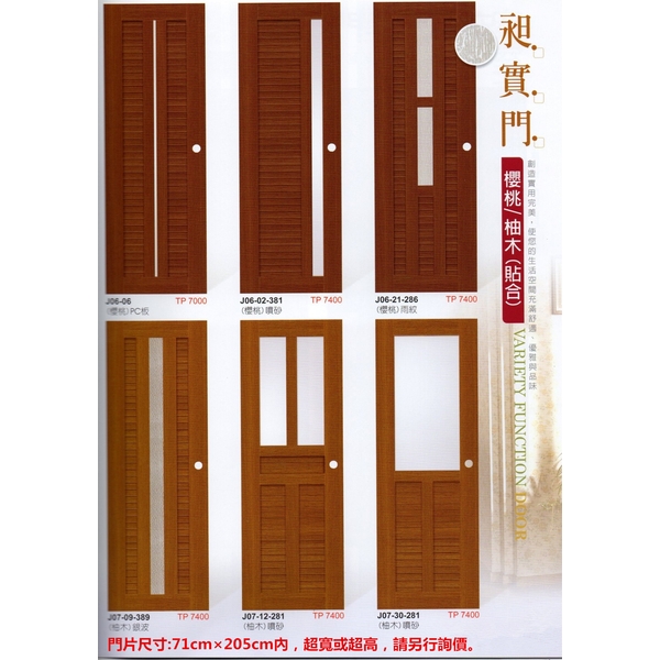 昶實門