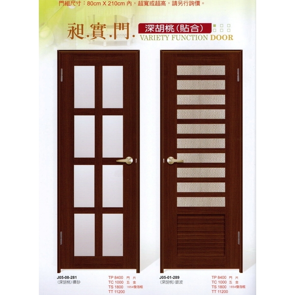 昶實門-福元金屬科技有限公司