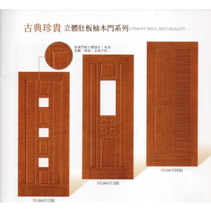 柚木門-福元金屬科技有限公司