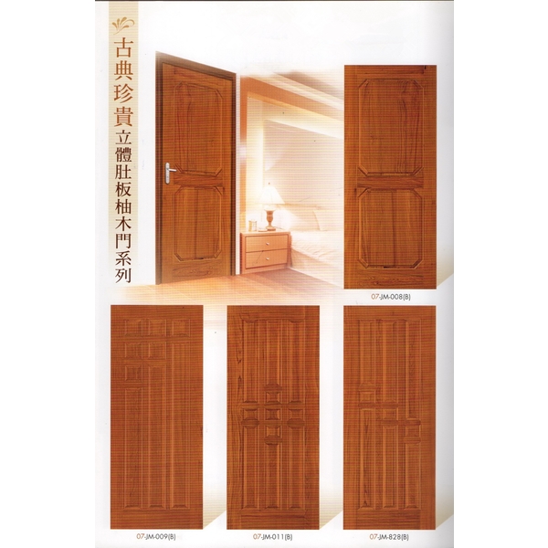柚木門-福元金屬科技有限公司