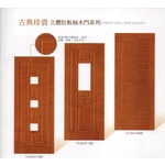 柚木門-福元金屬科技有限公司