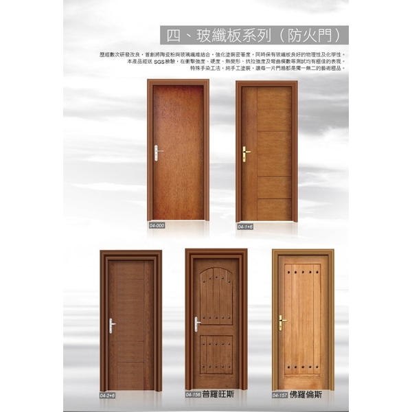 玻纖板防火門