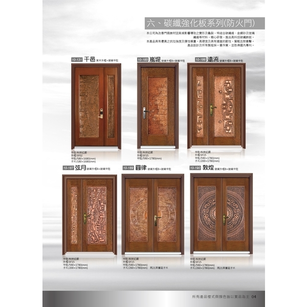 碳纖強化板防火門