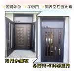 玄關門