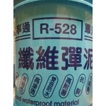 彈性水泥