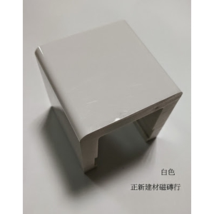 門檻-正新建材行