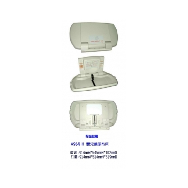 尿布床橫式964H-家葳企業有限公司