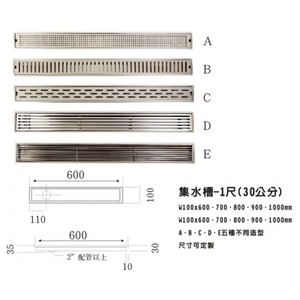 不銹鋼集水槽-家葳企業有限公司
