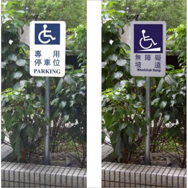 鋁板+立桿指示牌