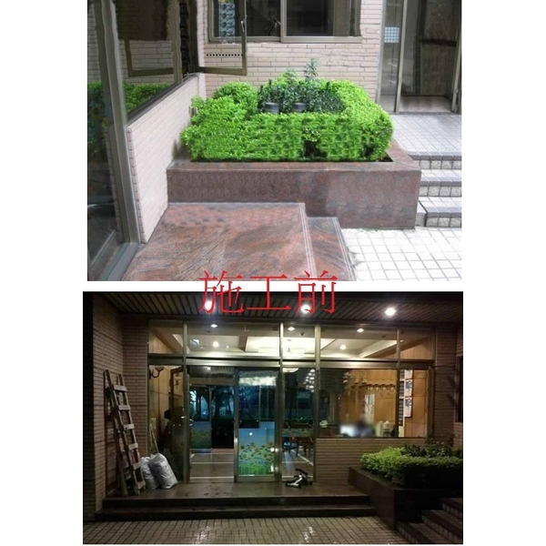 社區專案(二)~加設坡道-家葳企業有限公司