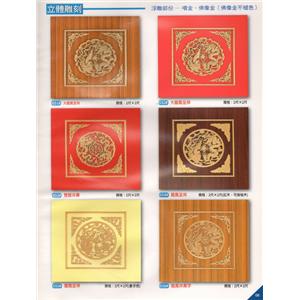 立體龍鳳雕刻-長成建材有限公司