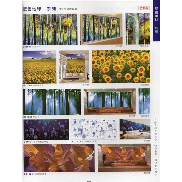 彩繪建材(玻璃)