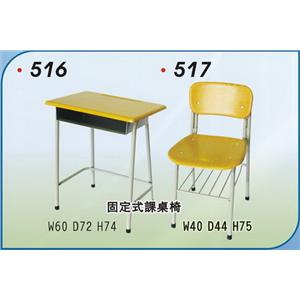 上課桌椅-一大企業商行